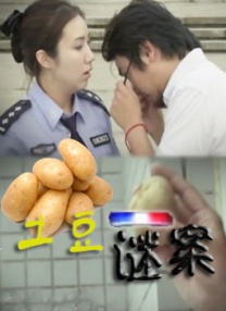 表兄弟